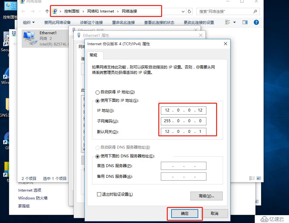 NAT网络地址转换理论+实验