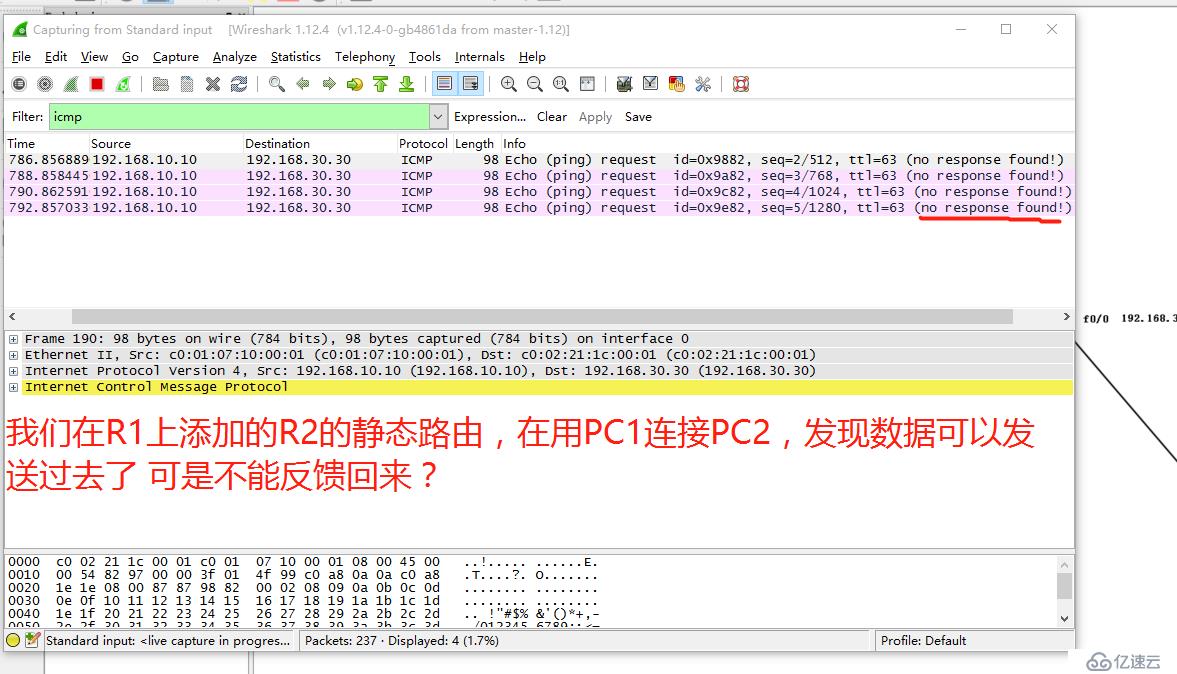 静态路由实验2台主机+2太路由器互联互通