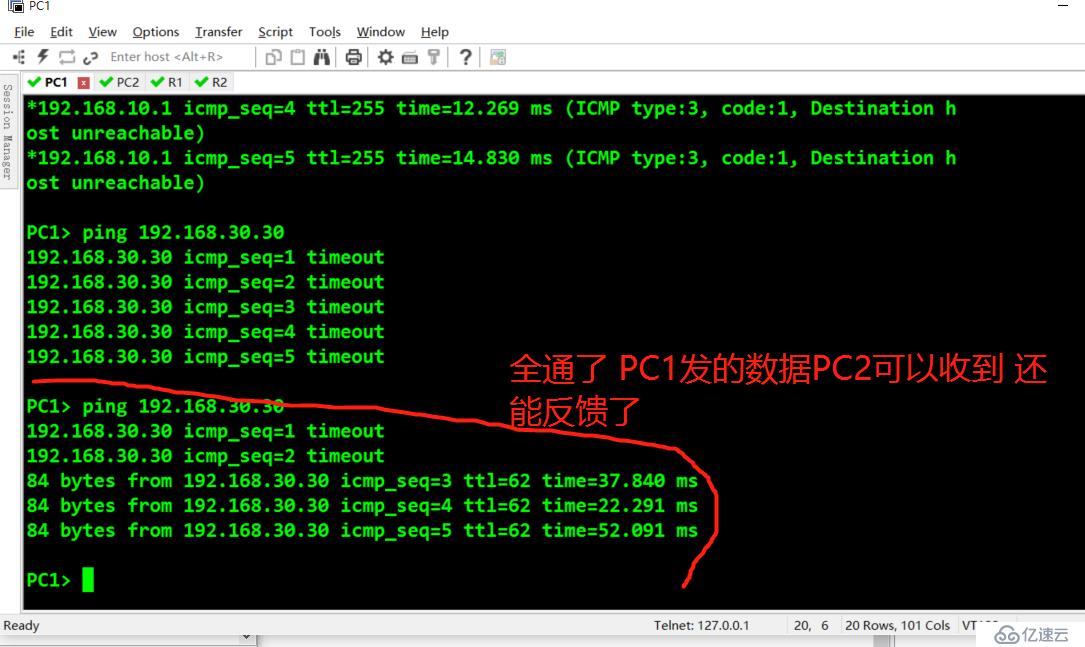 靜態(tài)路由實驗2臺主機+2太路由器互聯(lián)互通