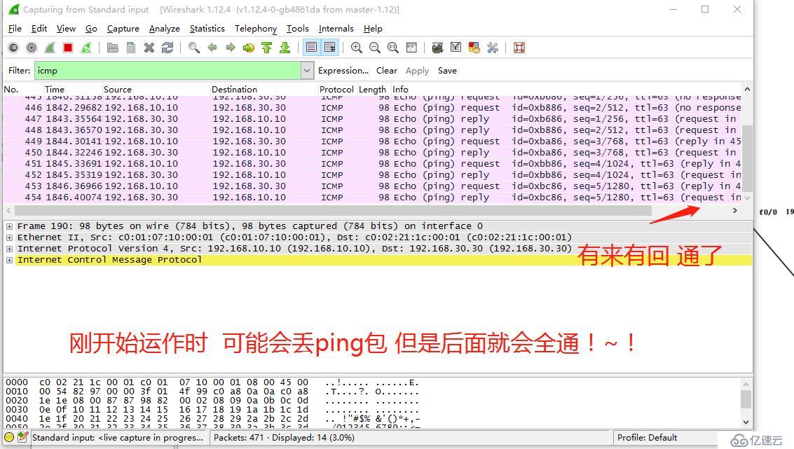 靜態(tài)路由實驗2臺主機+2太路由器互聯(lián)互通