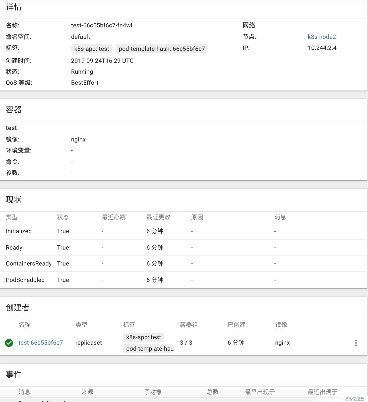 k8s之Dashboard部署及使用