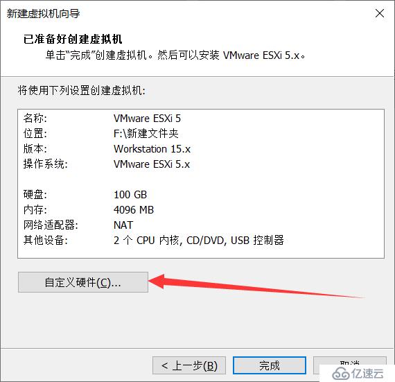 使用 VMware ESXi 5.1 搭建 VMware 虚拟化平台（一）