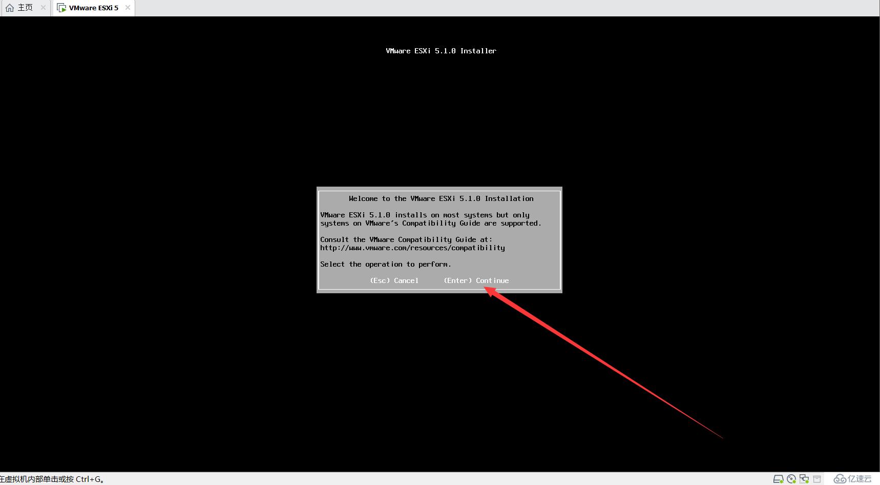 使用 VMware ESXi 5.1 搭建 VMware 虚拟化平台（一）