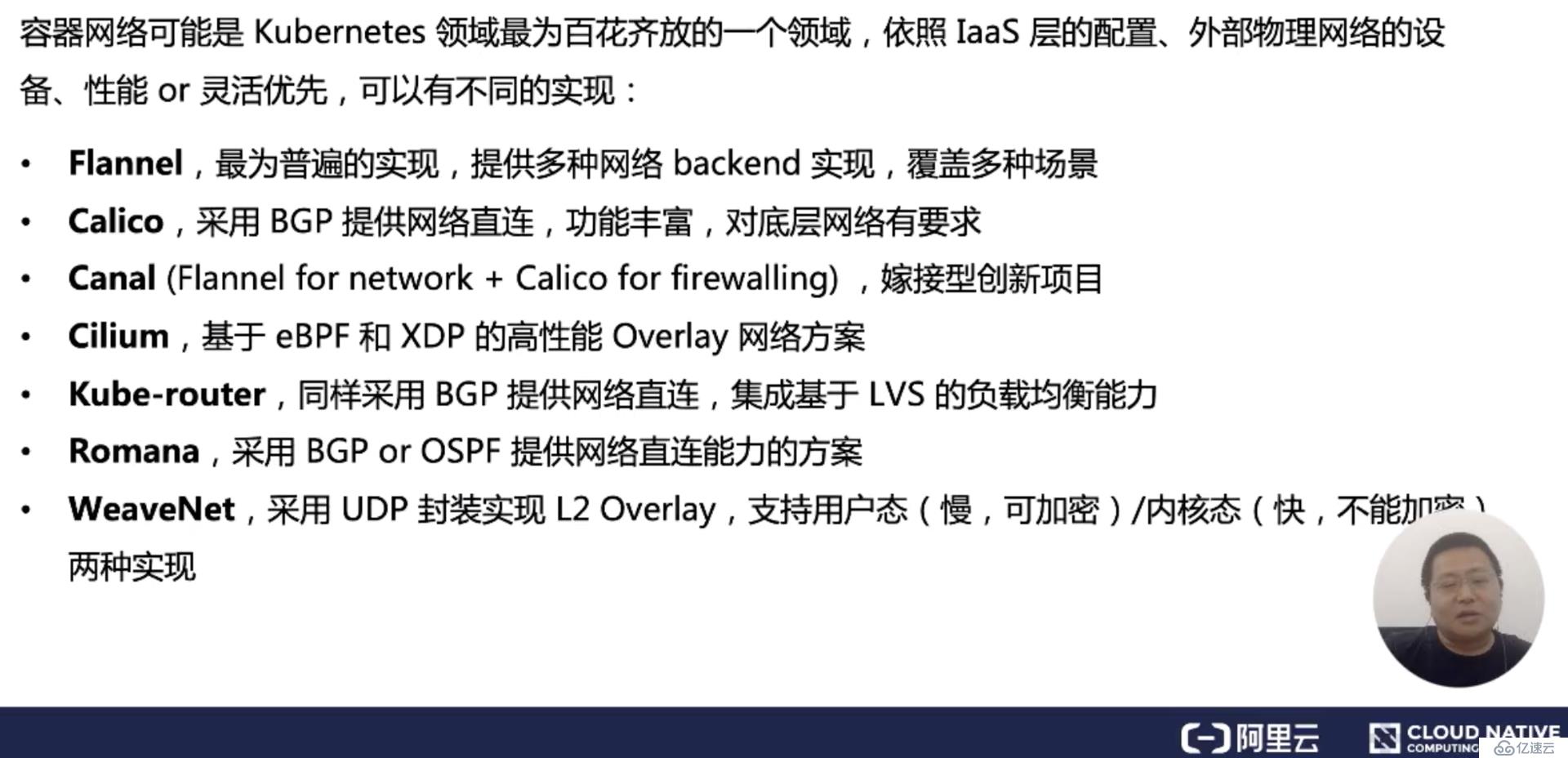 從零開始入門 K8s | Kubernetes 網(wǎng)絡(luò)概念及策略控制