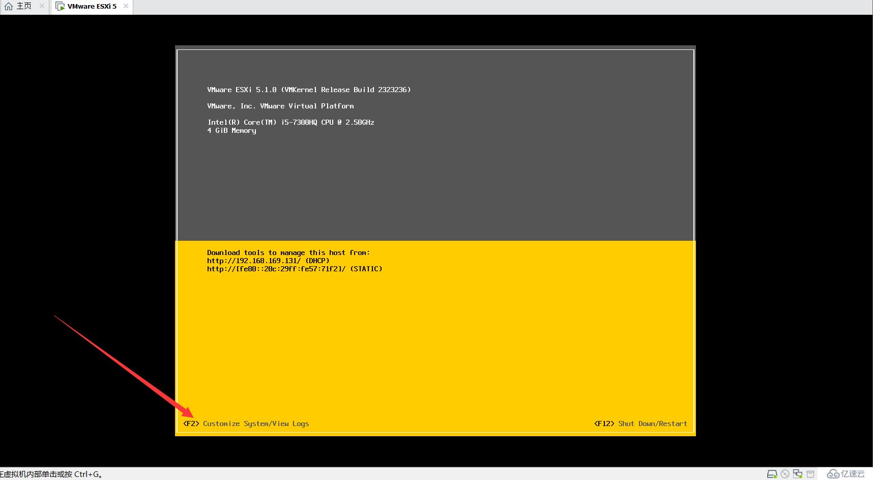 使用 VMware ESXi 5.1 搭建 VMware 虚拟化平台（一）