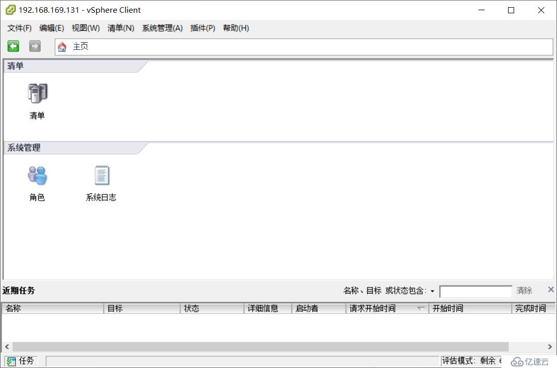 使用 VMware ESXi 5.1 搭建 VMware 虚拟化平台（一）