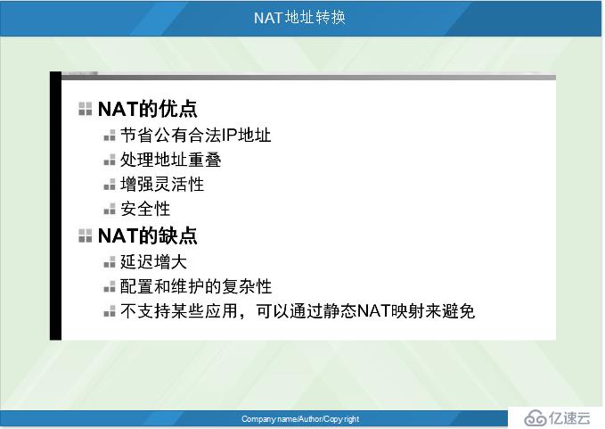 NAT地址轉(zhuǎn)換詳解（靜態(tài)NAT,端口映射，動態(tài)NAT,PAT）