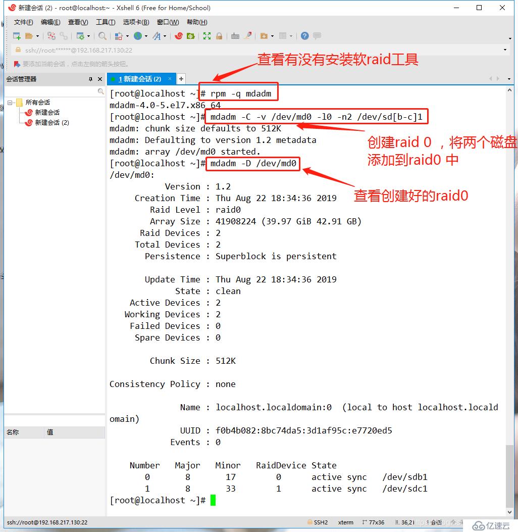 构建RAID磁盘阵列