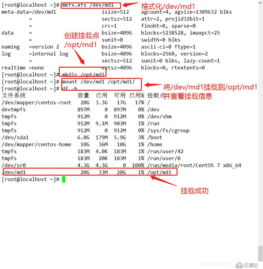 构建RAID磁盘阵列