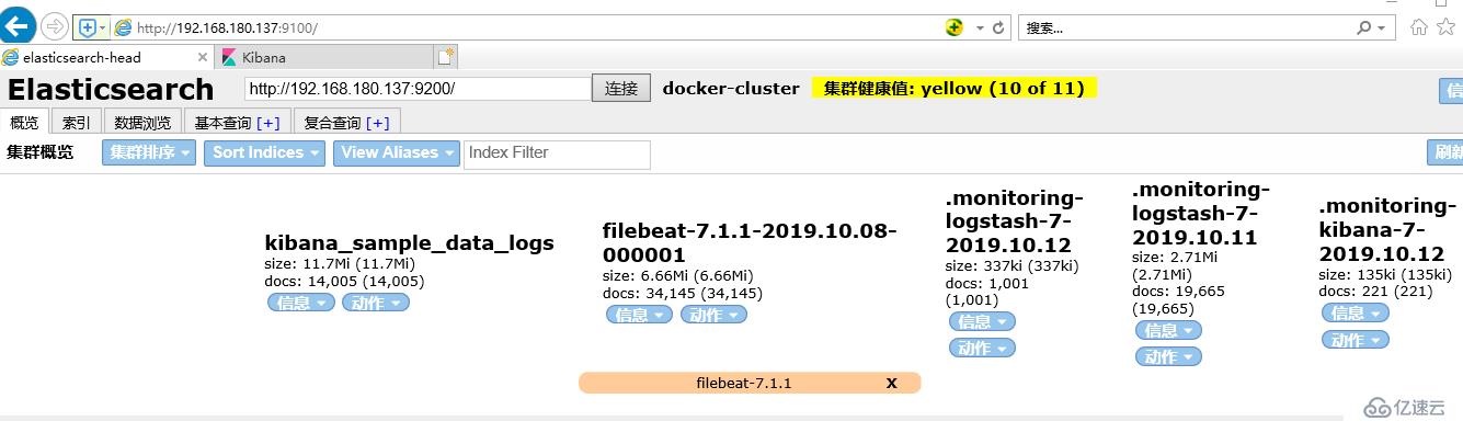 docker搭建ELK 7.1版本（出现的坑都有决绝方案）