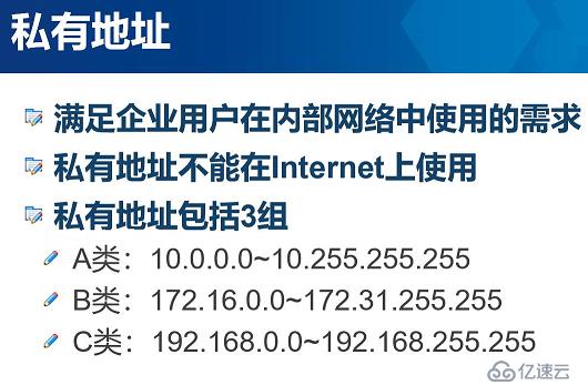 ip地址与子网划分