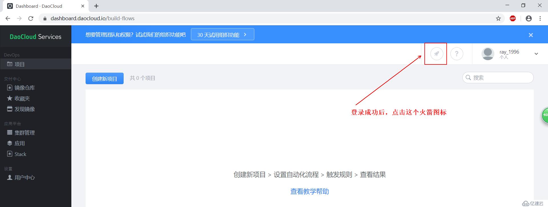 Docker的安裝詳細配置