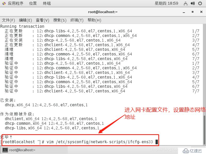 在GNS3+CentOS 7中  DHCP中继服务的搭建