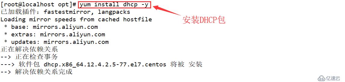 DHCP + DNS + WEB综合架构的搭建