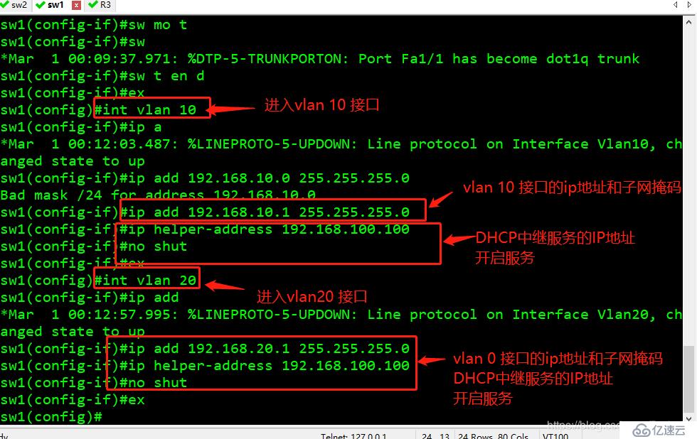 DHCP + DNS + WEB综合架构的搭建