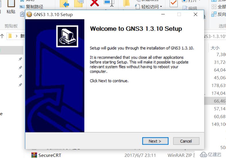GNS3,CRT, Wiresshark的安装