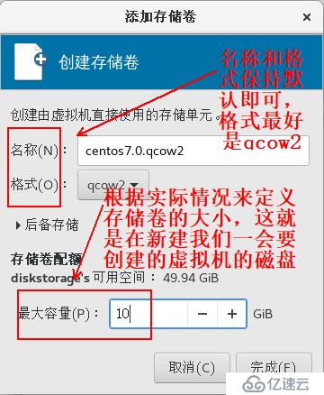 KVM虚拟机实现在线热迁移