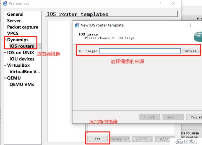 GNS3的安装步骤和环境优化