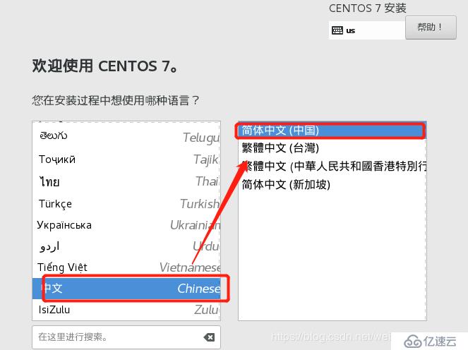 Centos7安装步骤和环境优化 ------ 新手安装详细教学，免费提供软件安装包