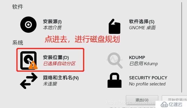 Centos7安装步骤和环境优化 ------ 新手安装详细教学，免费提供软件安装包