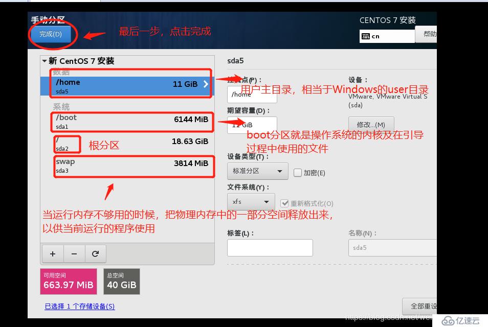 Centos7安装步骤和环境优化 ------ 新手安装详细教学，免费提供软件安装包