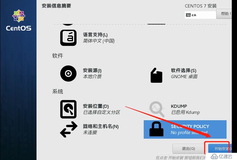 Centos7安装步骤和环境优化 ------ 新手安装详细教学，免费提供软件安装包