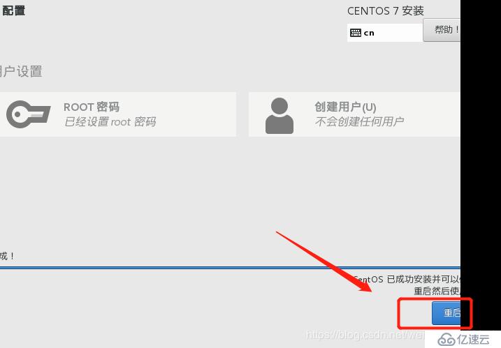 Centos7安装步骤和环境优化 ------ 新手安装详细教学，免费提供软件安装包