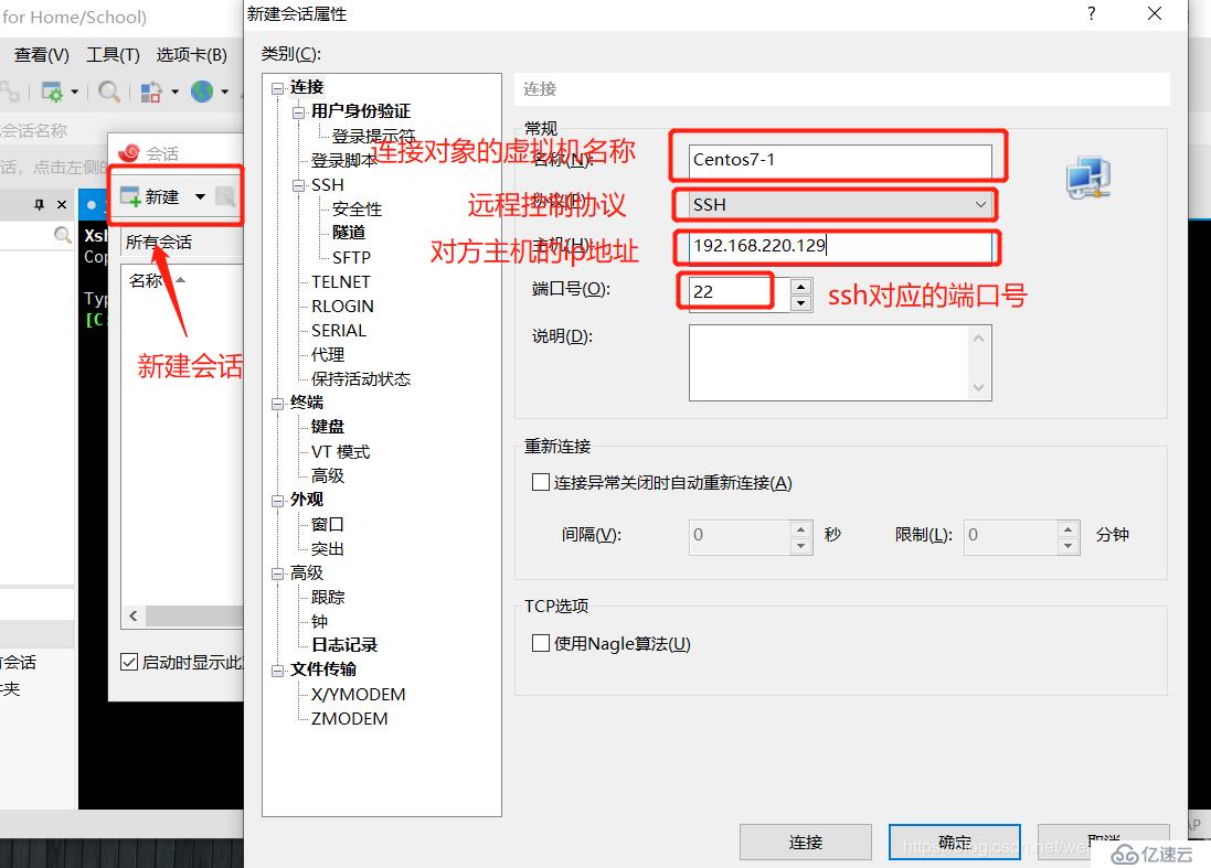 Centos7安装步骤和环境优化 ------ 新手安装详细教学，免费提供软件安装包