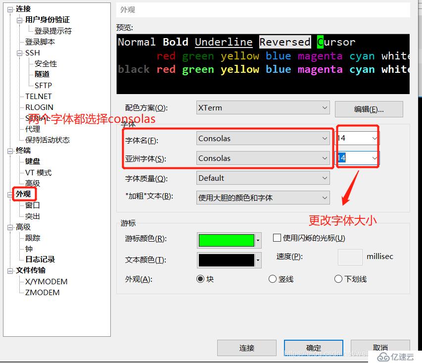 Centos7安装步骤和环境优化 ------ 新手安装详细教学，免费提供软件安装包