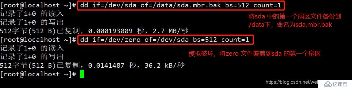 CentOS7如何修复MBR扇区故障