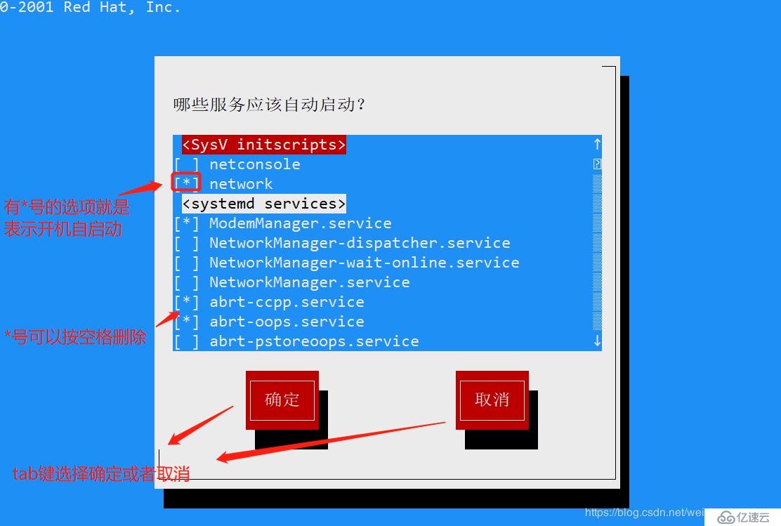 CentOS 7 系统服务控制