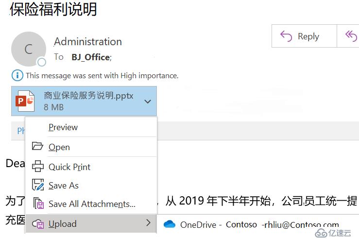 OneDrive for Business 与 Outlook集成： 超大附件分享和集中管理