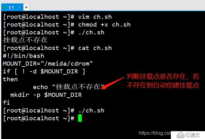 Linux系统中Shell编程之IF条件语句的实际使用