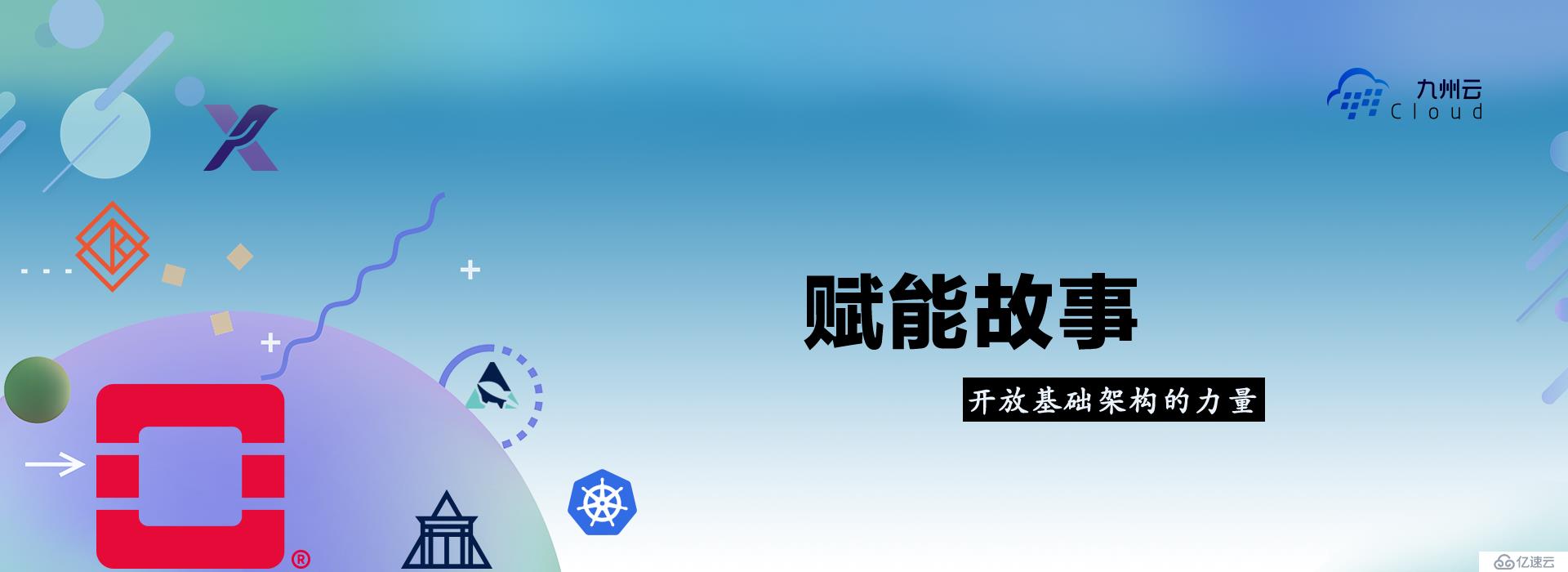 赋能故事 ： 3年匠心“智”造，铸就华金证券上云梦