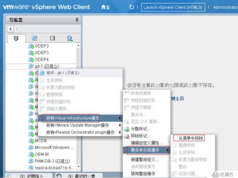 vsphere相关问题解决