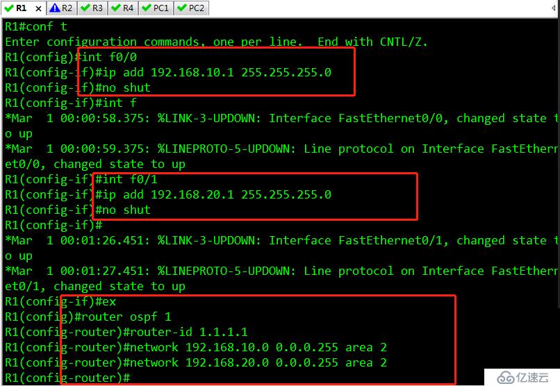 OSPF虚链路配置过程（简单可跟做）