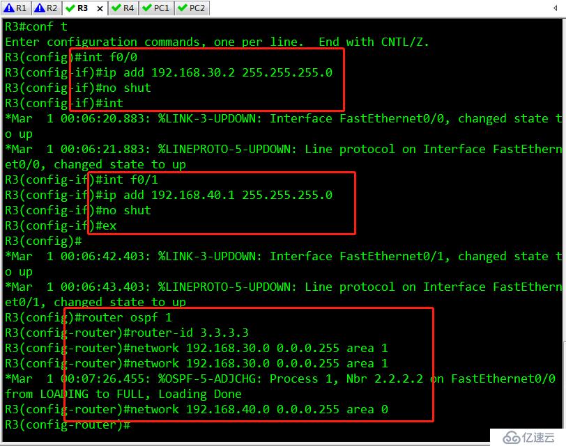 OSPF虚链路配置过程（简单可跟做）