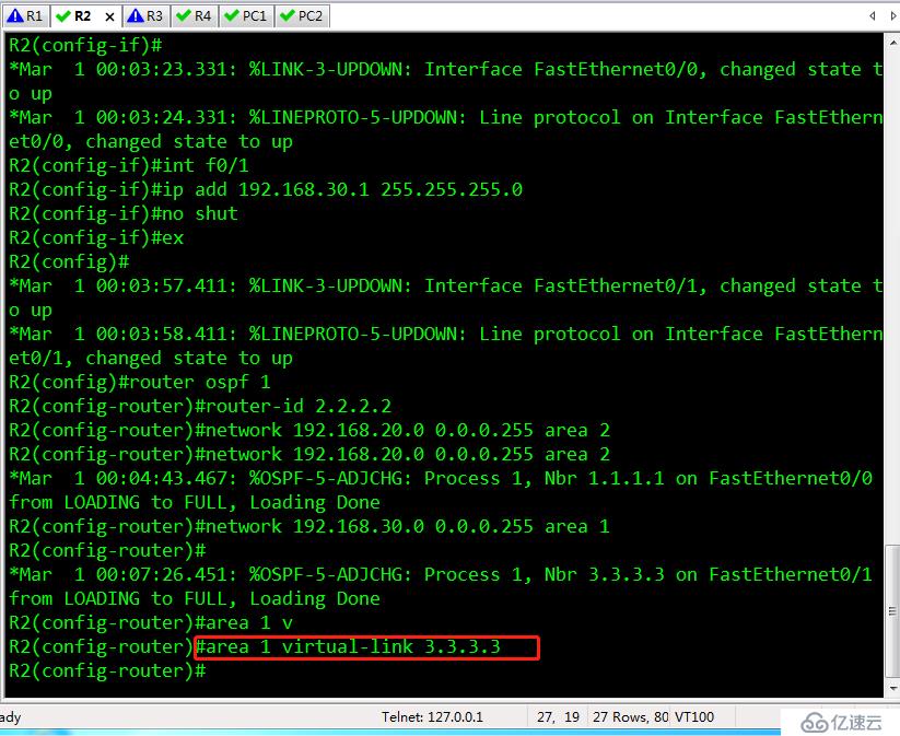 OSPF虚链路配置过程（简单可跟做）