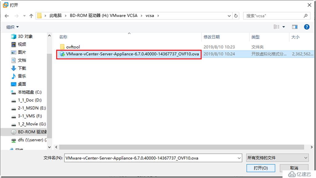 怎么在Workstation15中导入vCenter Server Appliance 6.7