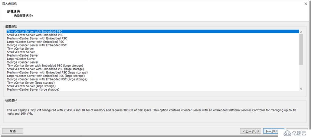 怎么在Workstation15中导入vCenter Server Appliance 6.7