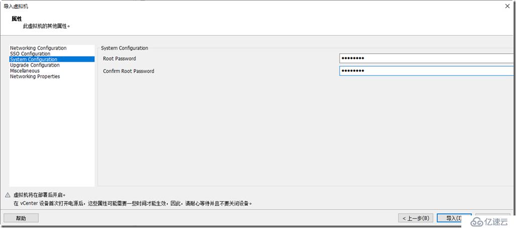 怎么在Workstation15中导入vCenter Server Appliance 6.7