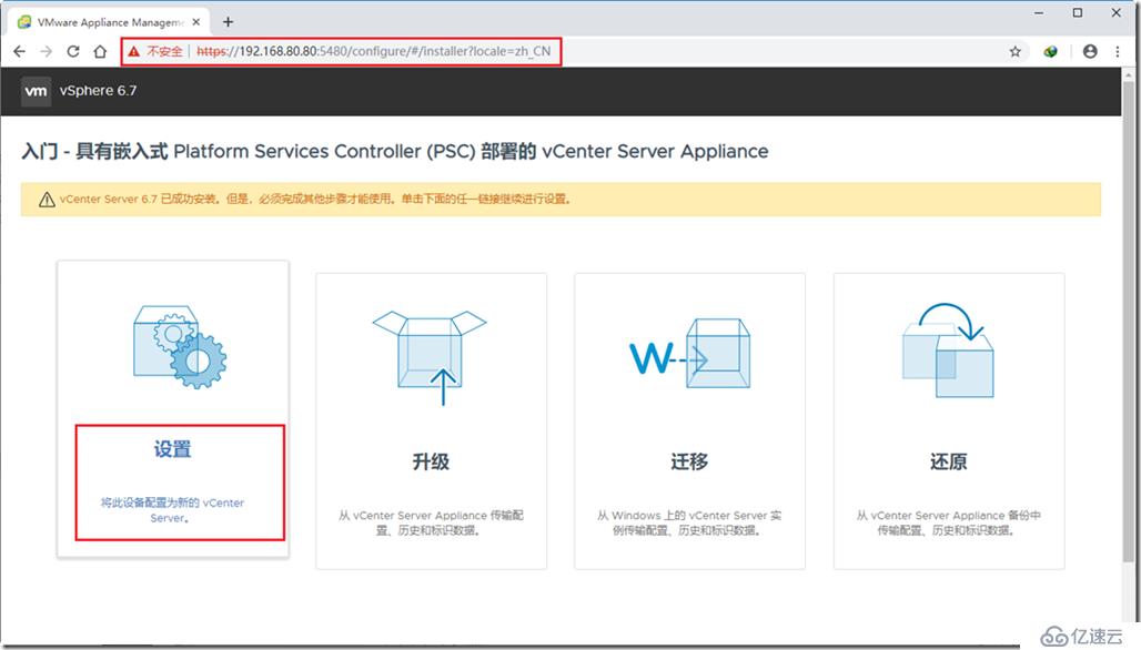 怎么在Workstation15中導(dǎo)入vCenter Server Appliance 6.7