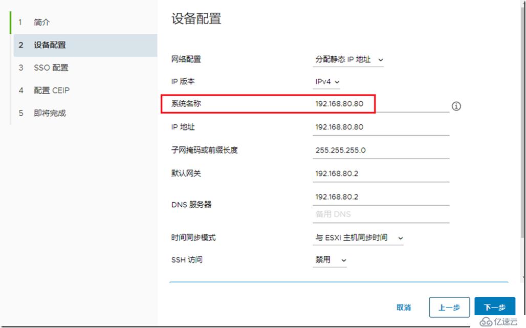 怎么在Workstation15中導(dǎo)入vCenter Server Appliance 6.7