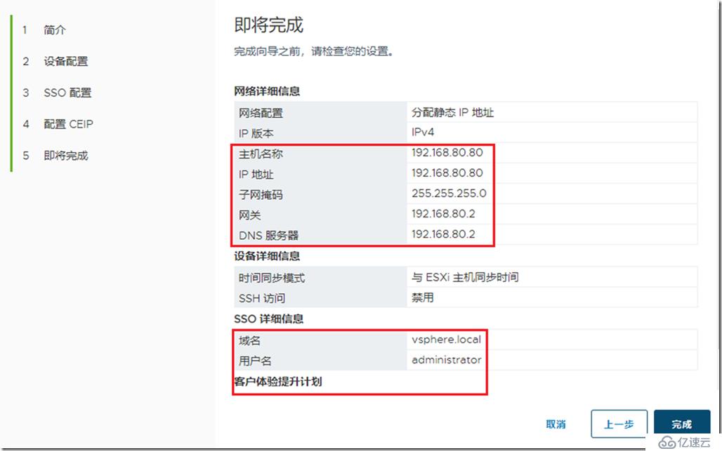 怎么在Workstation15中導(dǎo)入vCenter Server Appliance 6.7