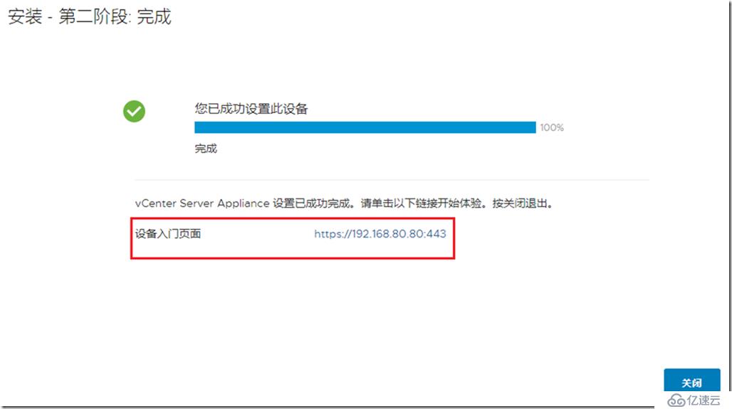 怎么在Workstation15中導(dǎo)入vCenter Server Appliance 6.7