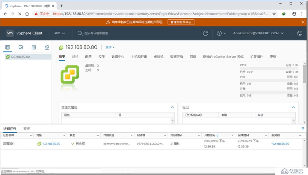 怎么在Workstation15中导入vCenter Server Appliance 6.7