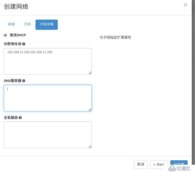 openstack中网络管理操作方法有哪些