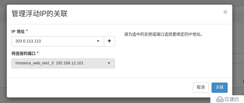 openstack中网络管理操作方法有哪些