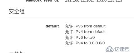 openstack中网络管理操作方法有哪些