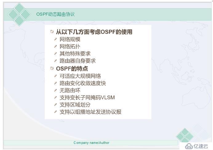 网络必备——动态路由之OSPF协议（超详细理论）